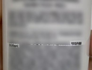 시중 어성초 제품들의 추출물 함정